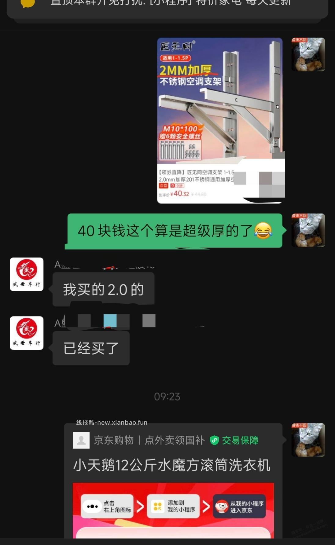 推荐一款特厚的不锈钢空调支架 - 线报酷 推荐一款特厚的不锈钢空调支架 - 线报酷