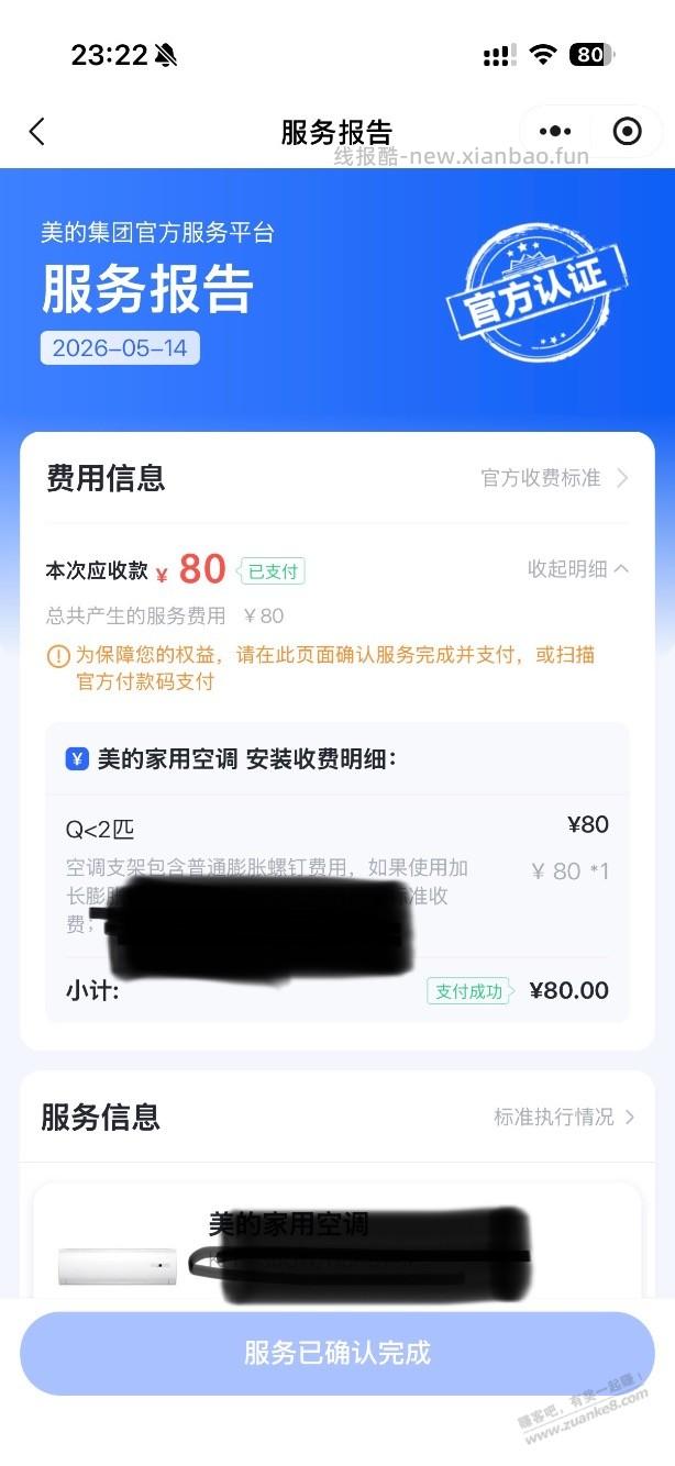 兄弟们推荐一个空调支架吧1.5匹的 - 线报酷
