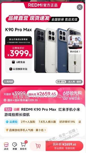 抖音手机 价格真滴低啊   一直关注K90pm - 线报酷