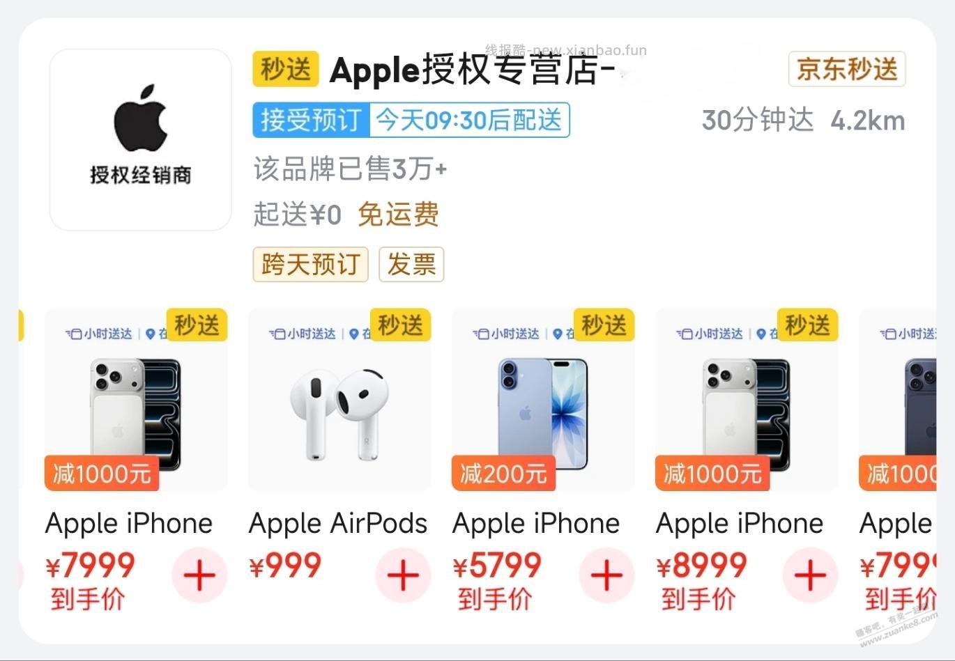 附近终于有Apple授权店，可以愉快的玩耍了 - 线报酷