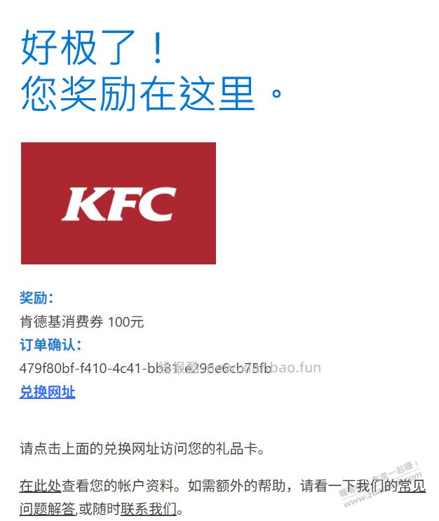 天塌了，微软积分被盗刷 - 线报酷