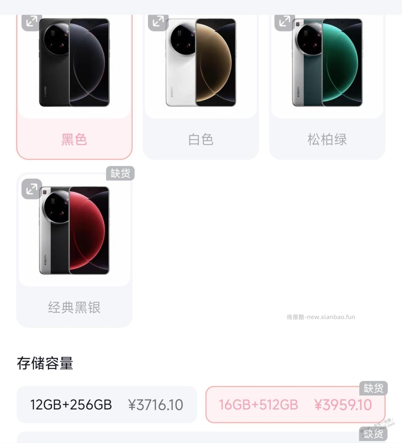抖音商城，小米15 Ultra 3900元(512GB) - 线报酷