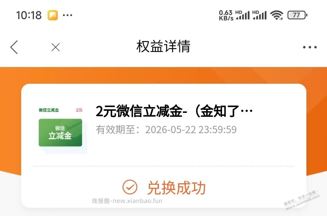 光大投票抽奖。。看脸 - 线报酷 光大投票抽奖。。看脸 - 线报酷