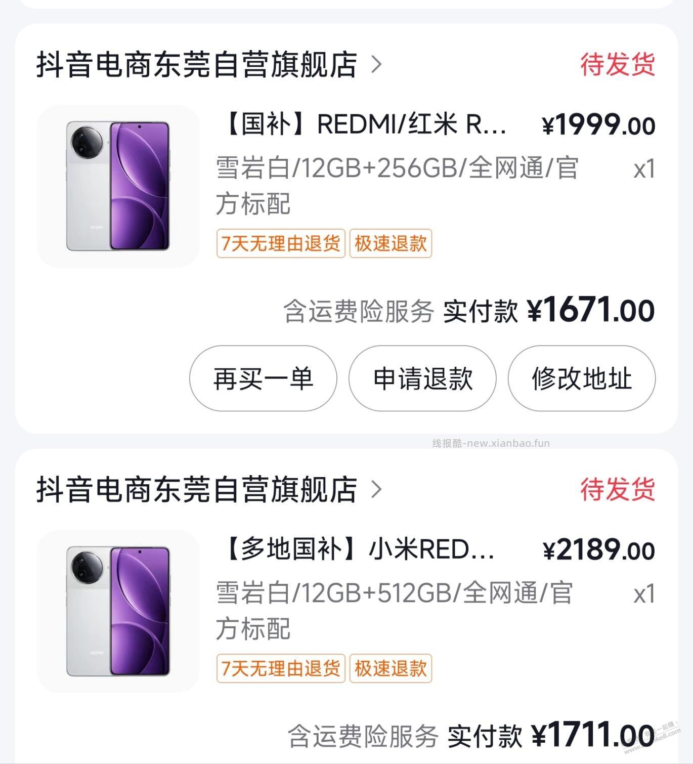 618真的来了，遍地都是钱！(小米的黑粉免扰) - 线报酷