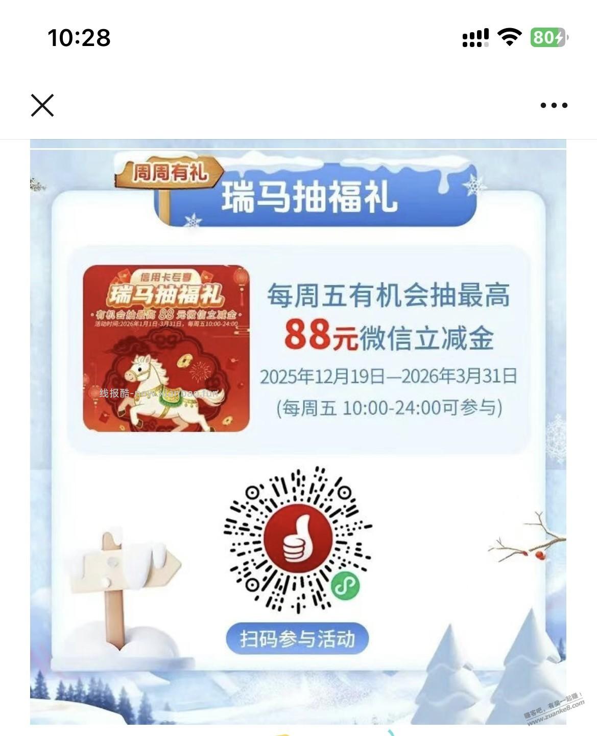 10点，周五，深圳工行xing/用卡 立减金 - 线报酷