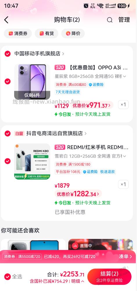 k80.1508 ? 我的号限购了，不给下单，大家可以试试 - 线报酷