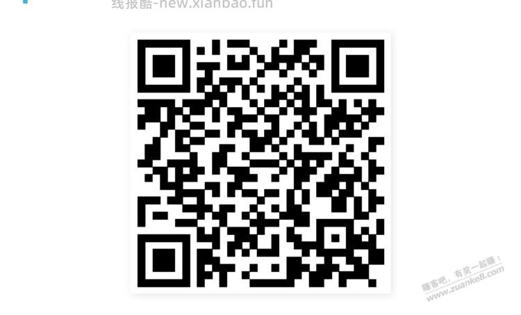 招行体验金 黑号也有 5个！（5月15日） - 线报酷