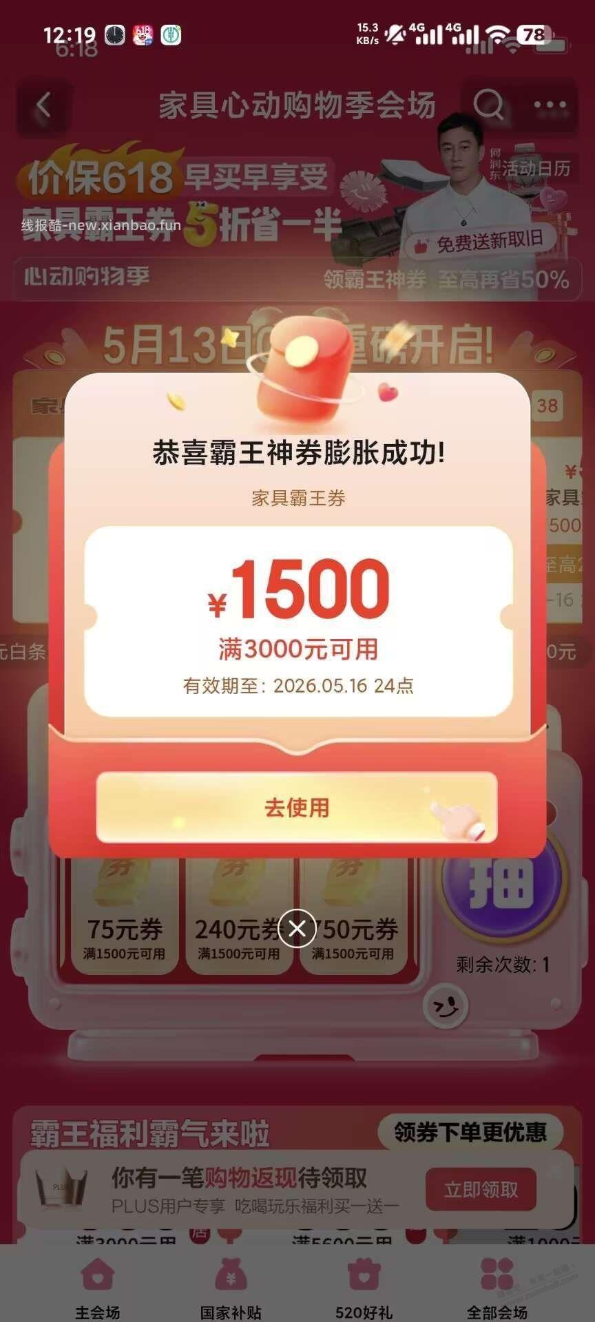 家具膨胀有水 - 线报酷