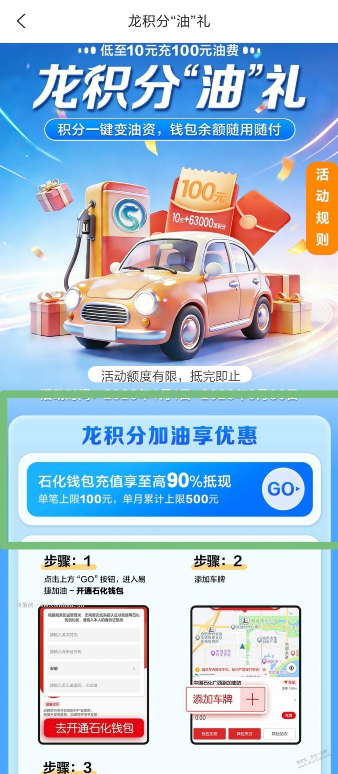 (提醒)建行财富等级礼现在只有龙积分能领了,其他2个显示已领完,要领抓紧了 - 线报酷 (提醒)建行财富等级礼现在只有龙积分能领了,其他2个显示已领完,要领抓紧了 - 线报酷