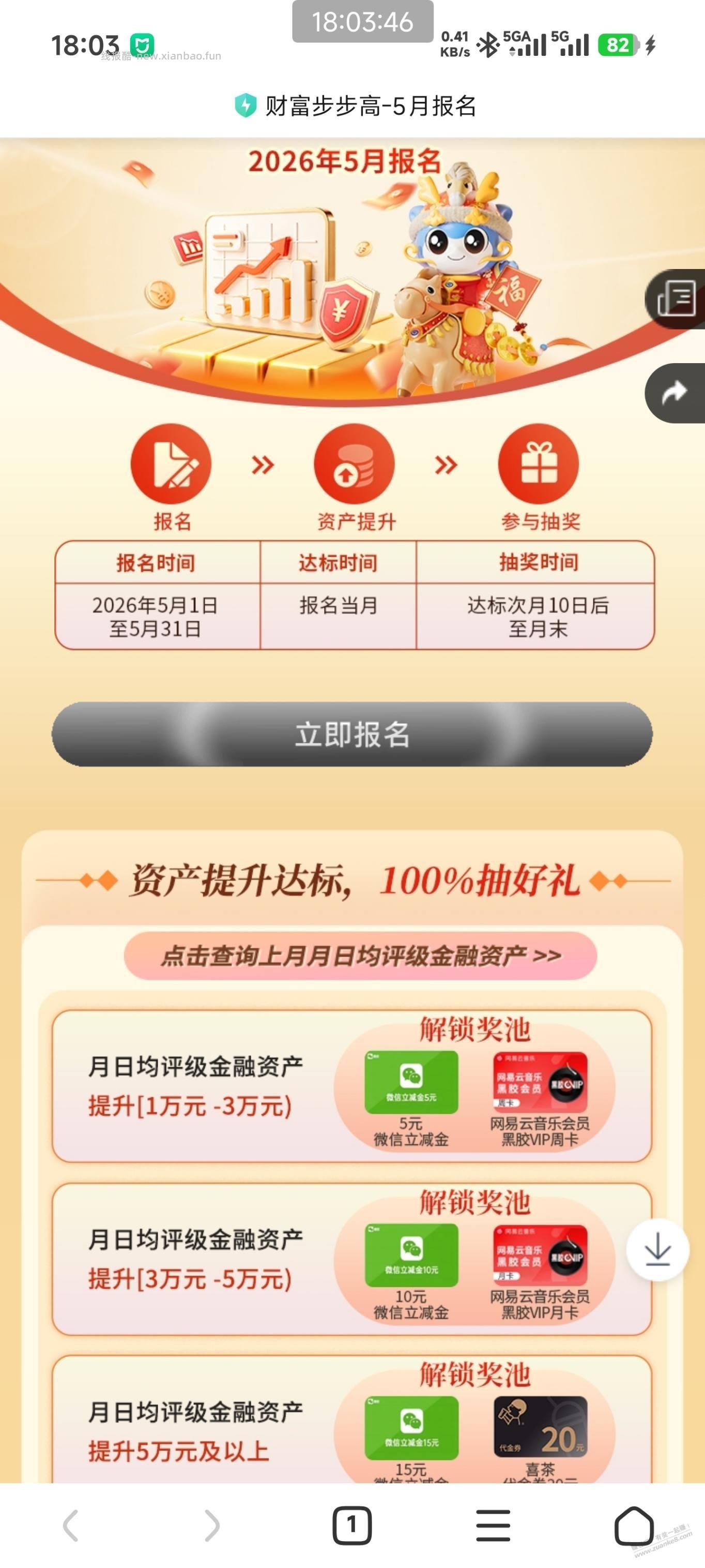 兴业资产提升立减金 - 线报酷 兴业资产提升立减金 - 线报酷