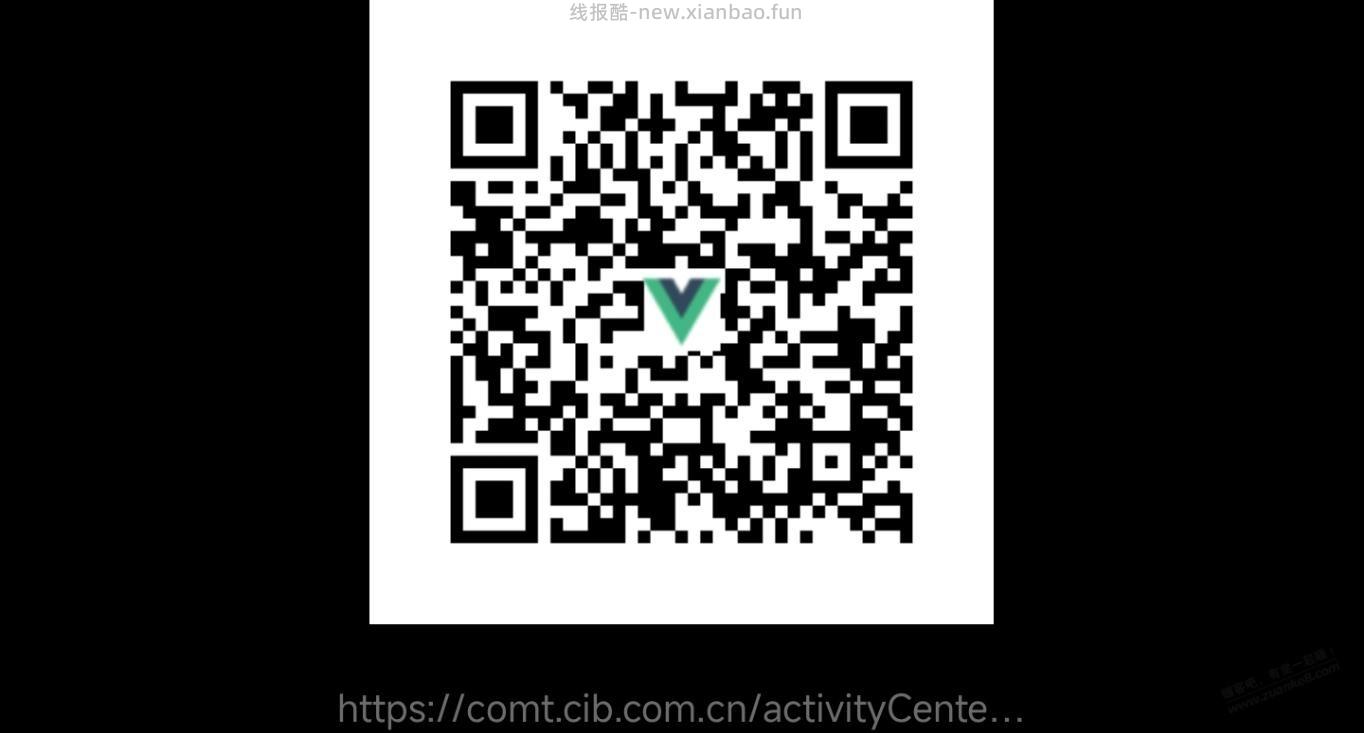兴业资产提升立减金 - 线报酷