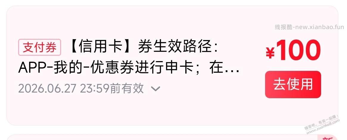 光大xing/用卡和储蓄卡搞到手了 - 线报酷