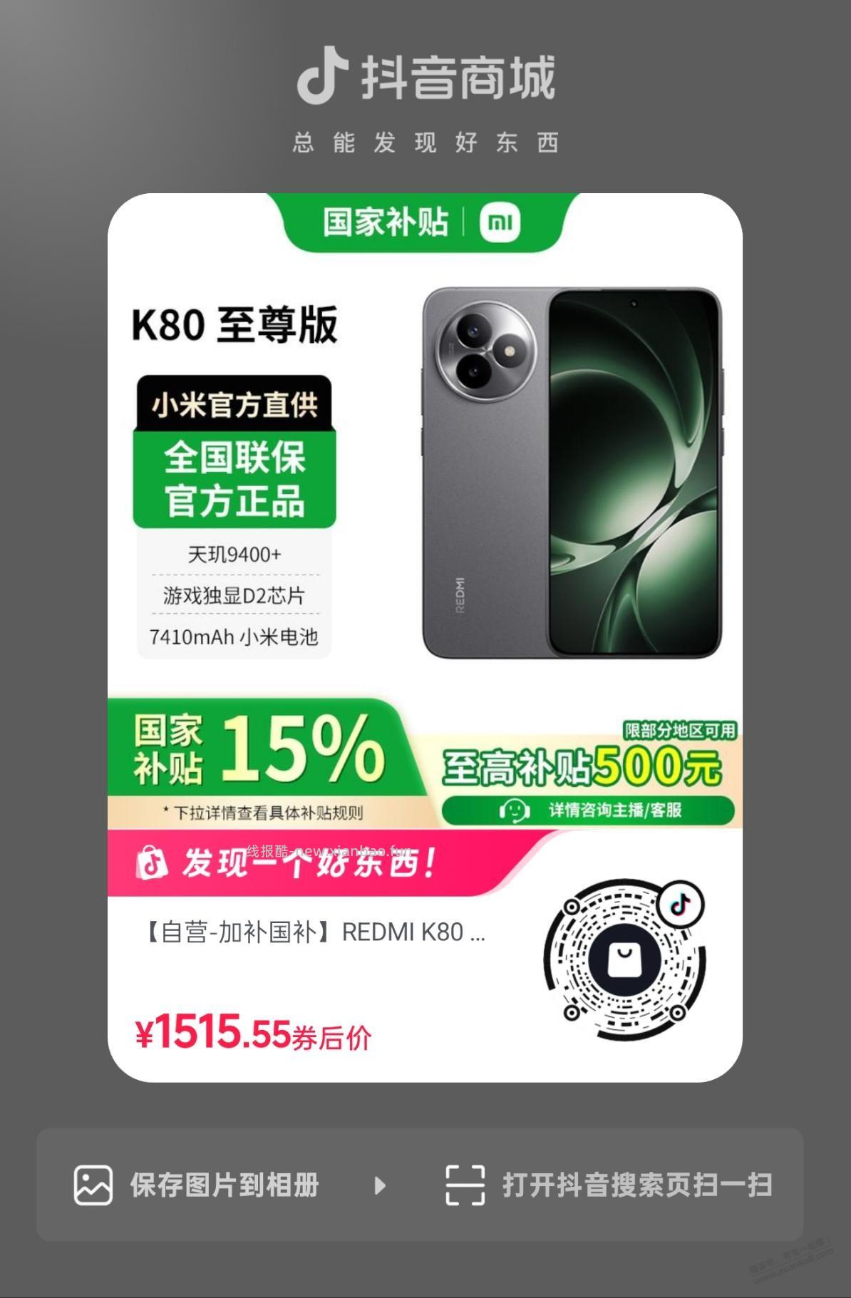 dy券330润 - 线报酷