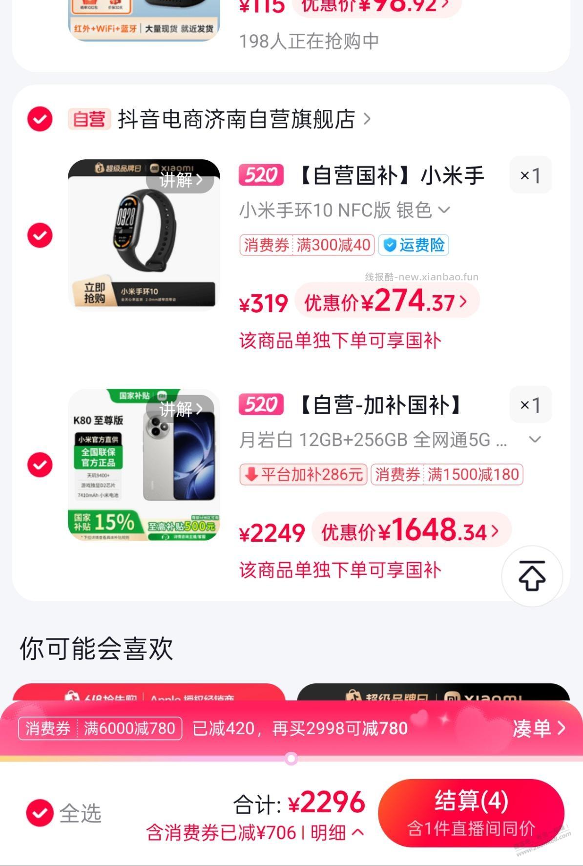 dy券330润 - 线报酷