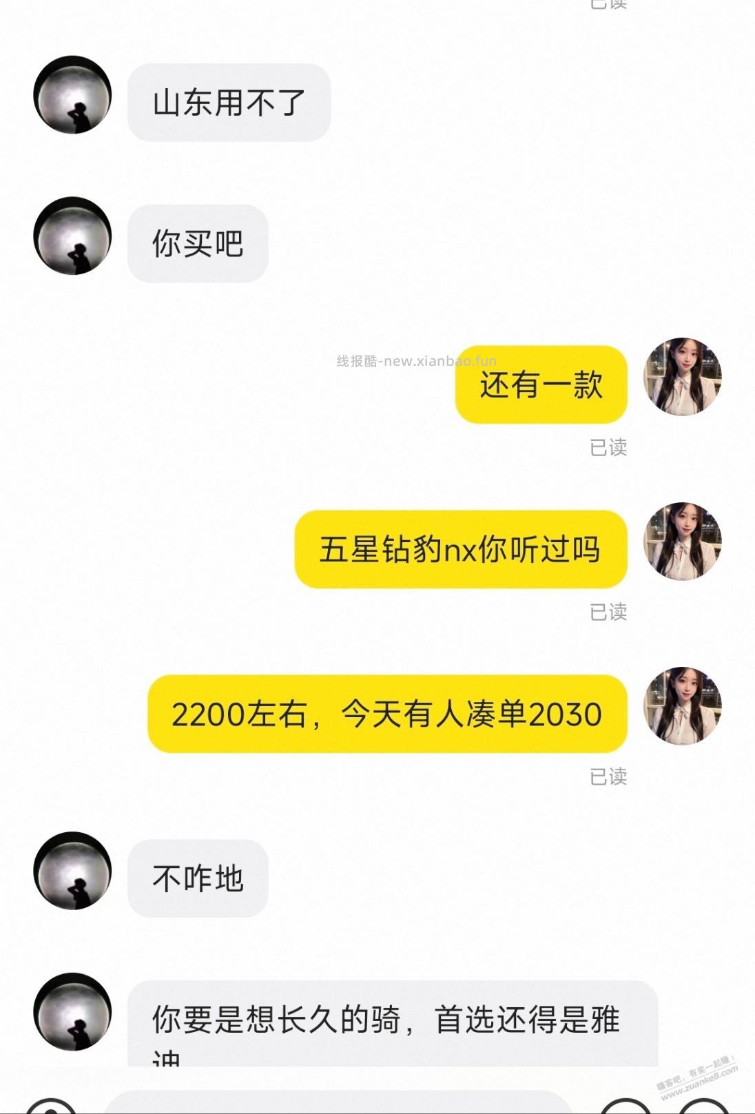 雅迪T35-m 2699怎么样？ - 线报酷