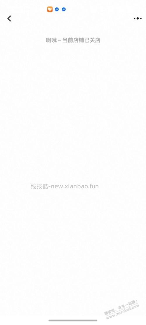 在淘宝买了 icloud 的速度去退款 - 线报酷