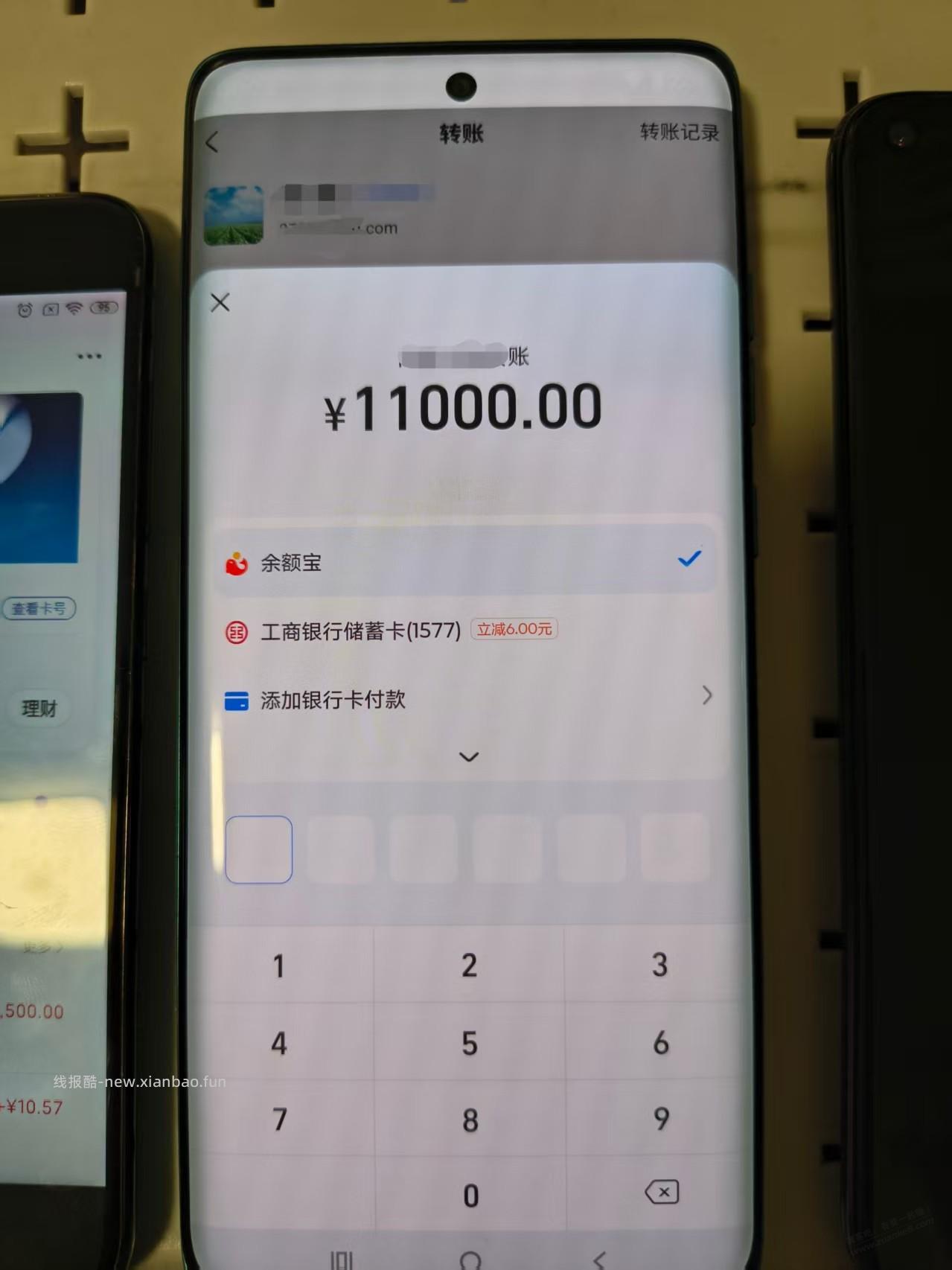 支付宝工行转账立减 - 线报酷