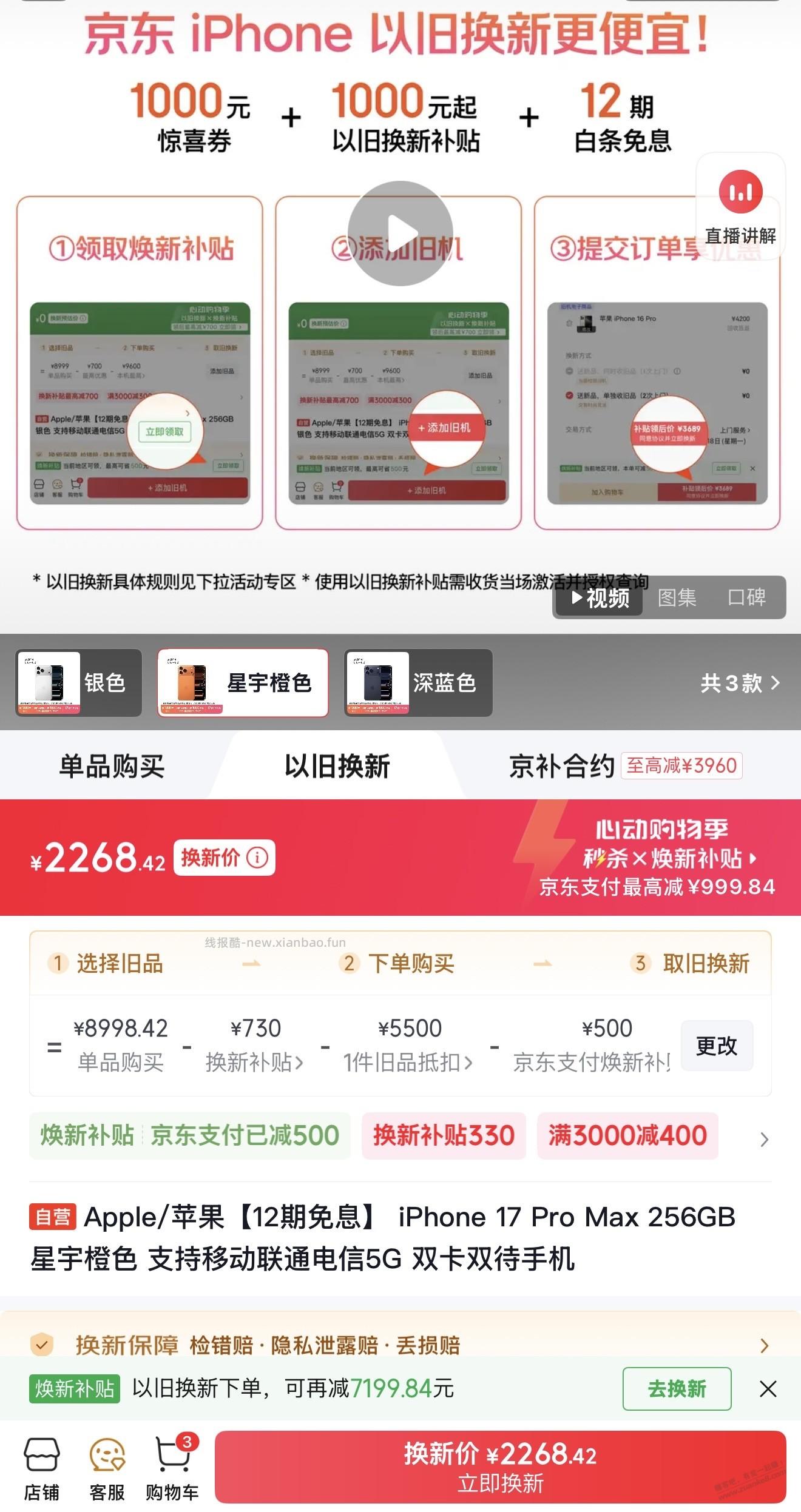 16pm有必要焕新17pm吗？ - 线报酷