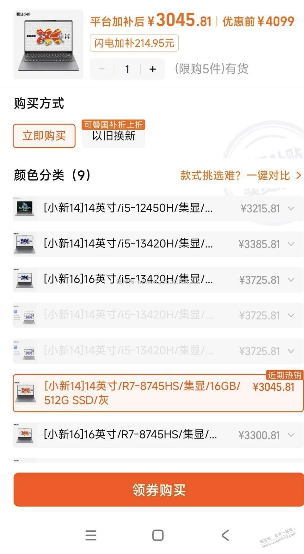 笔记本这个算好价了么天猫这个妥当么 - 线报酷