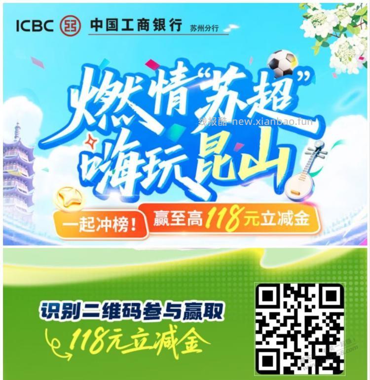V扫 工行 试试抽 zfb虹包还有 - 线报酷
