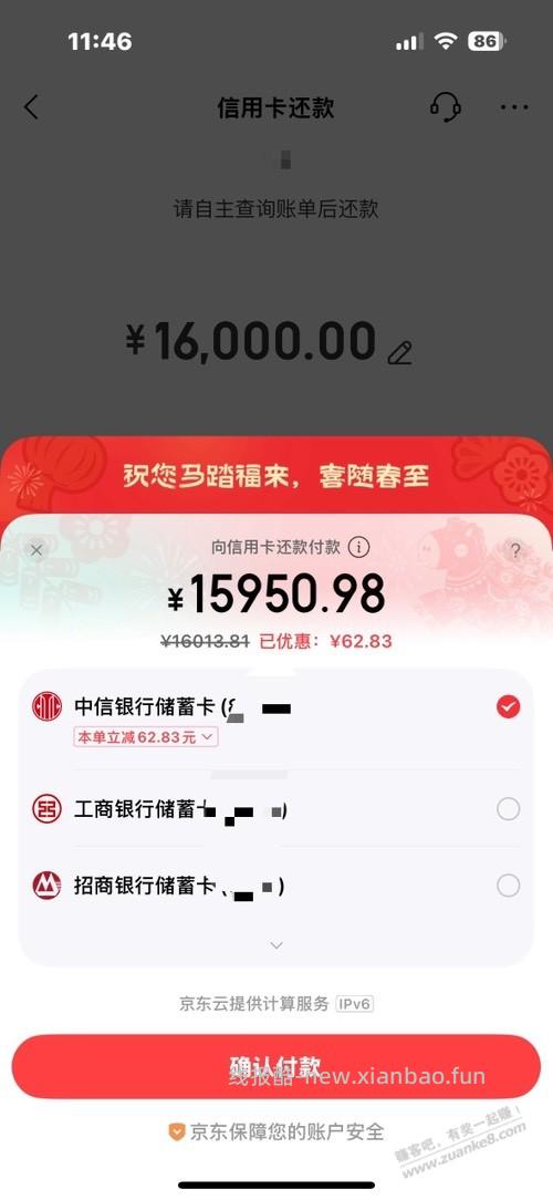 速度，中信大毛！ - 线报酷