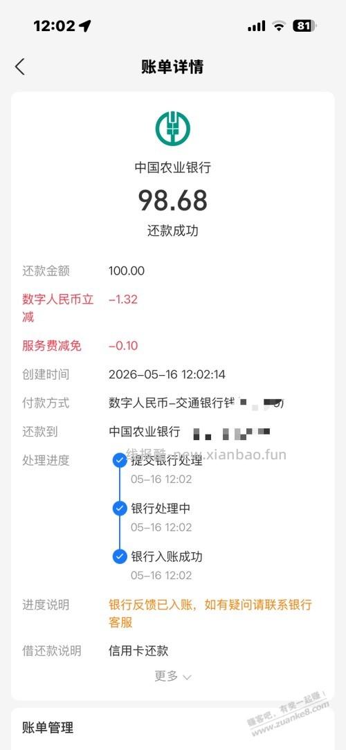 1.5元小毛 - 线报酷