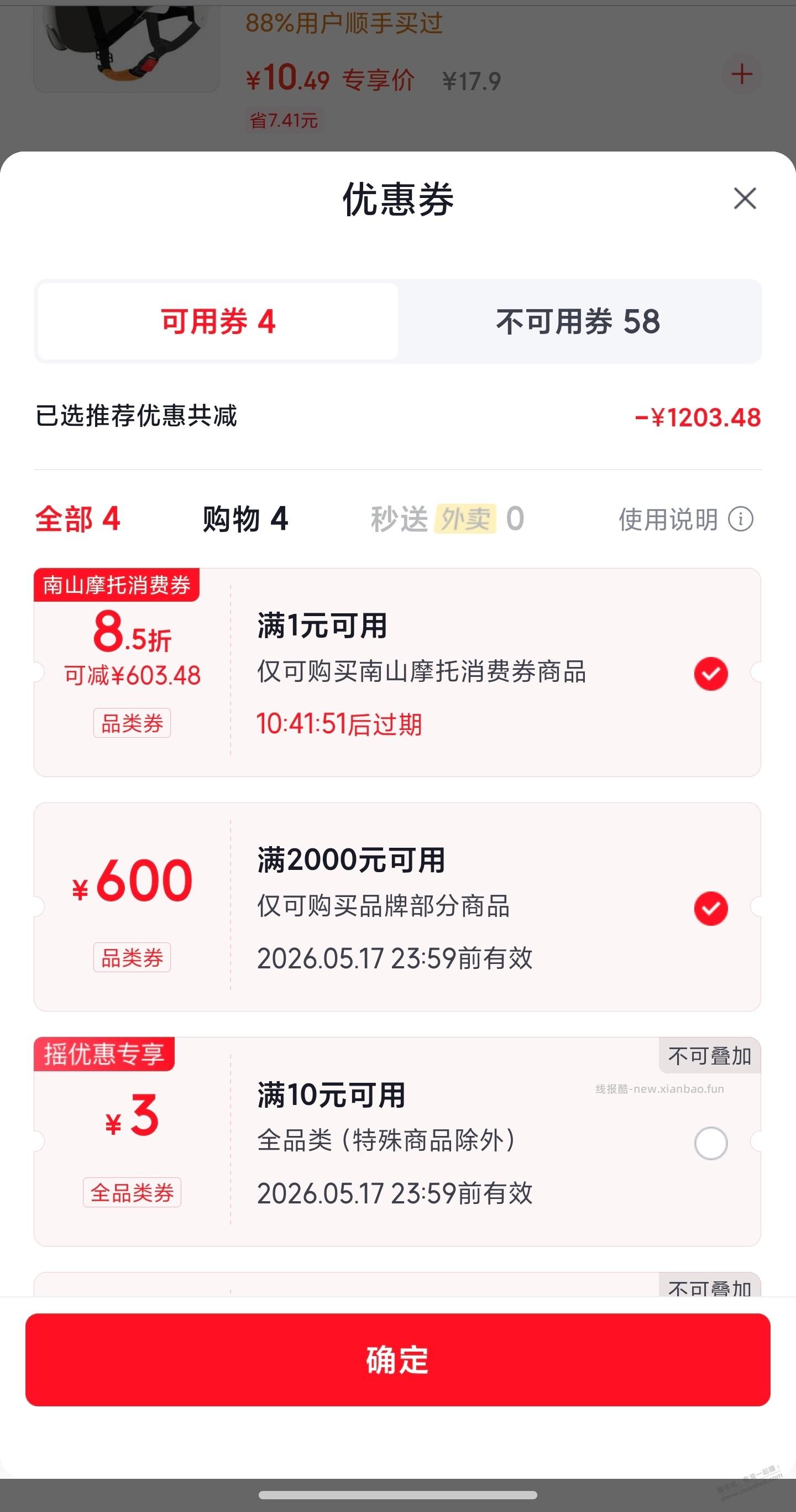 好价电动车，雅迪T35-M京东2700 - 线报酷