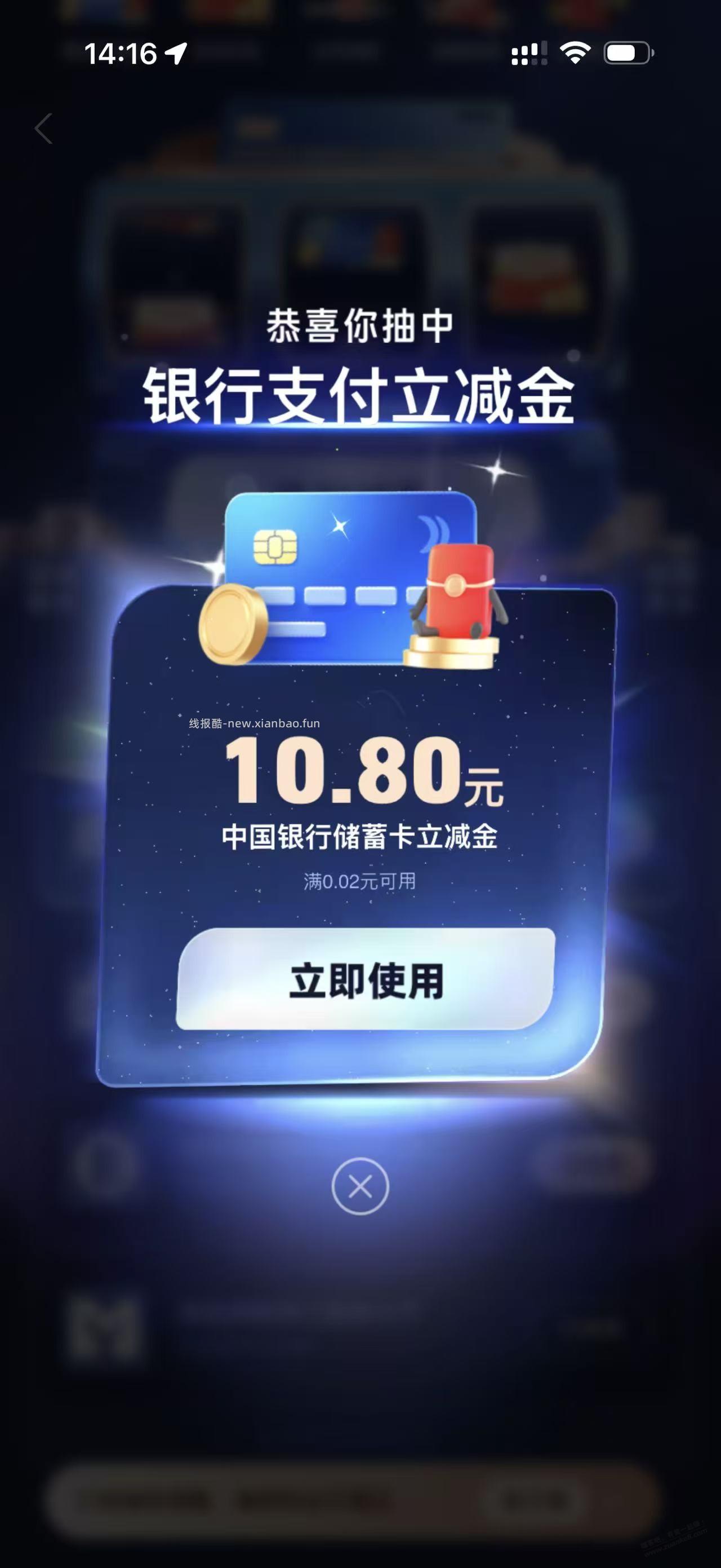 支付宝银行卡抽奖大水 - 线报酷