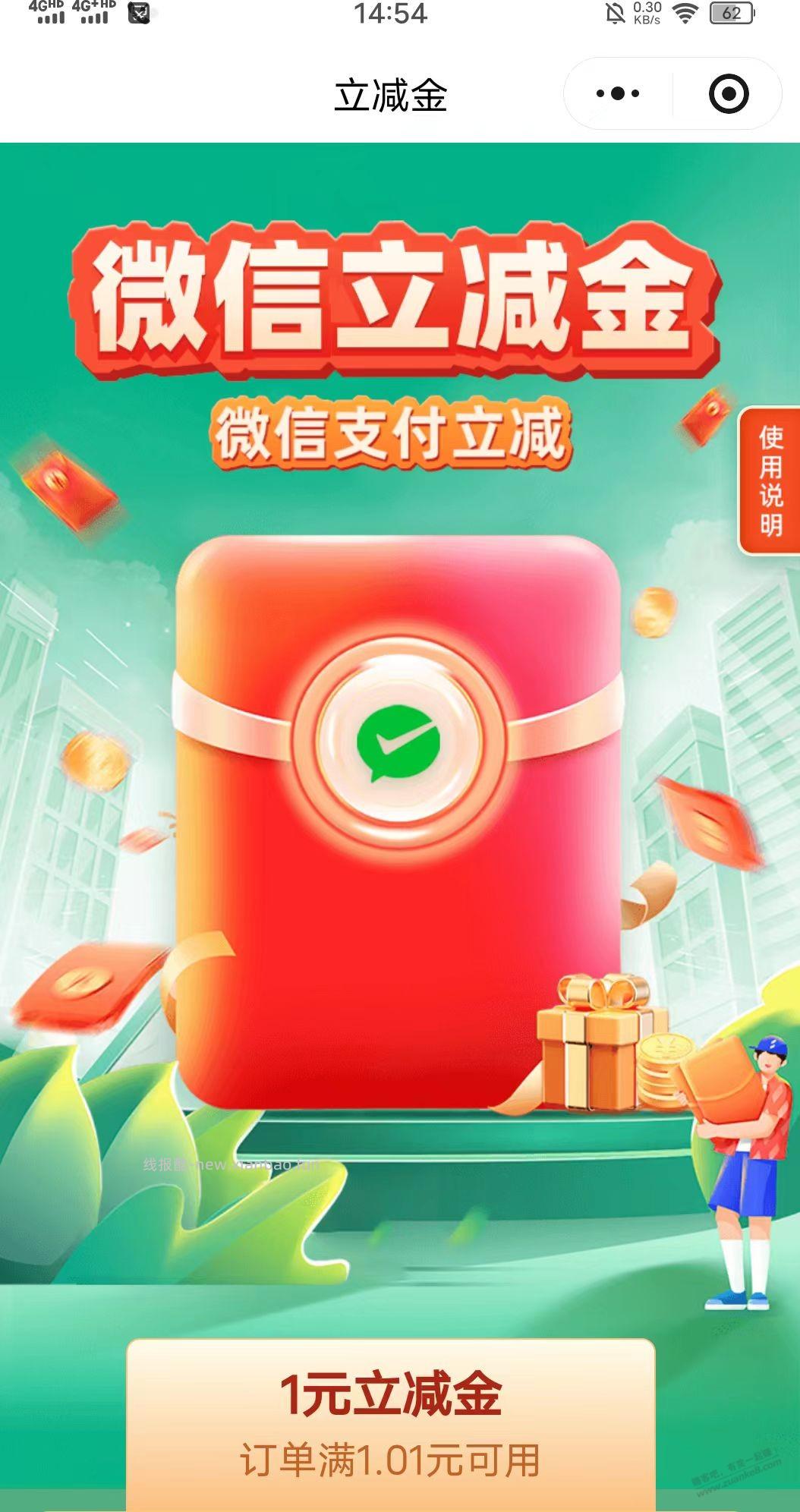 兴业银行 进 小毛 - 线报酷