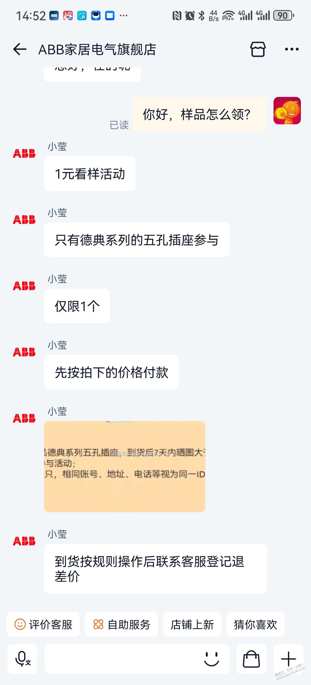 1元5孔插座 - 线报酷