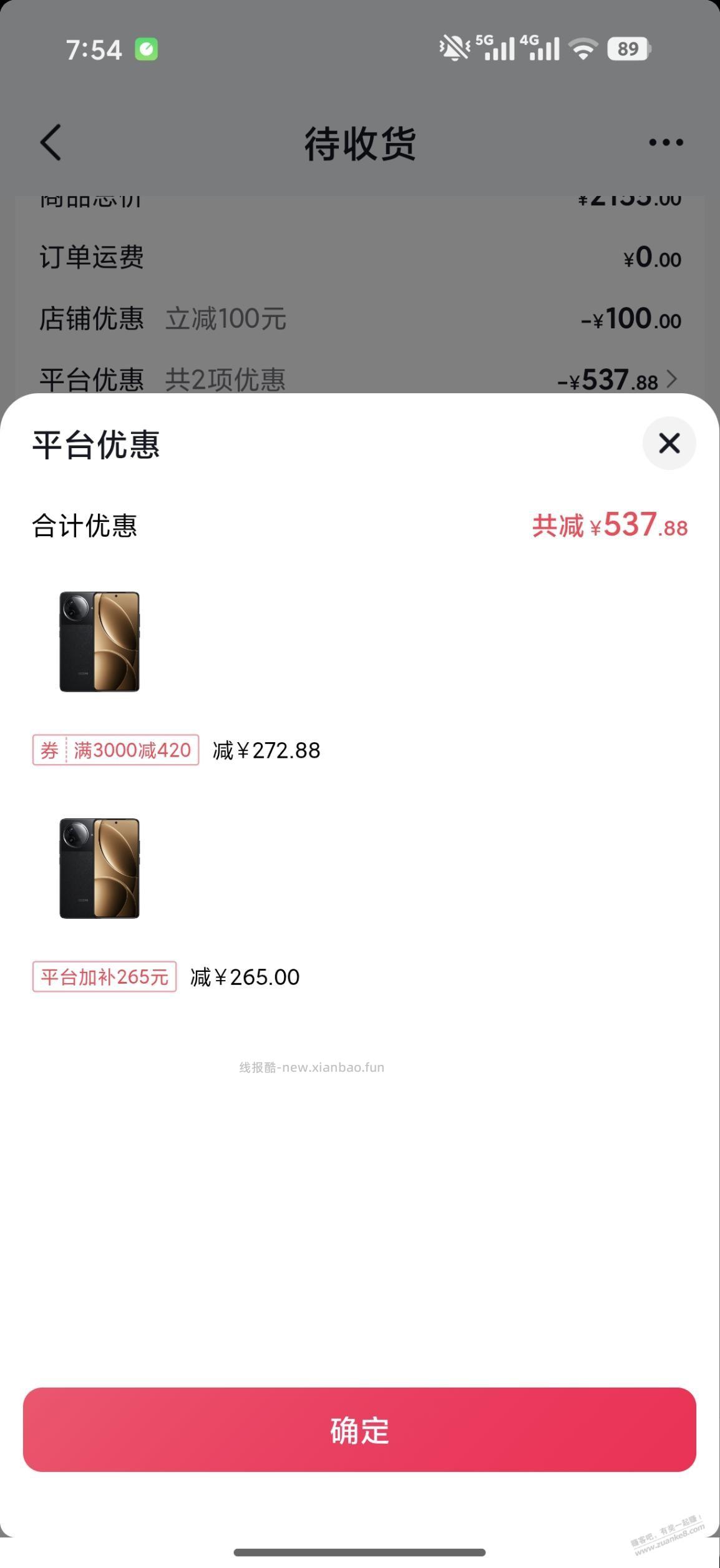 k80这种显示平台补贴的，不是国补吧 - 线报酷