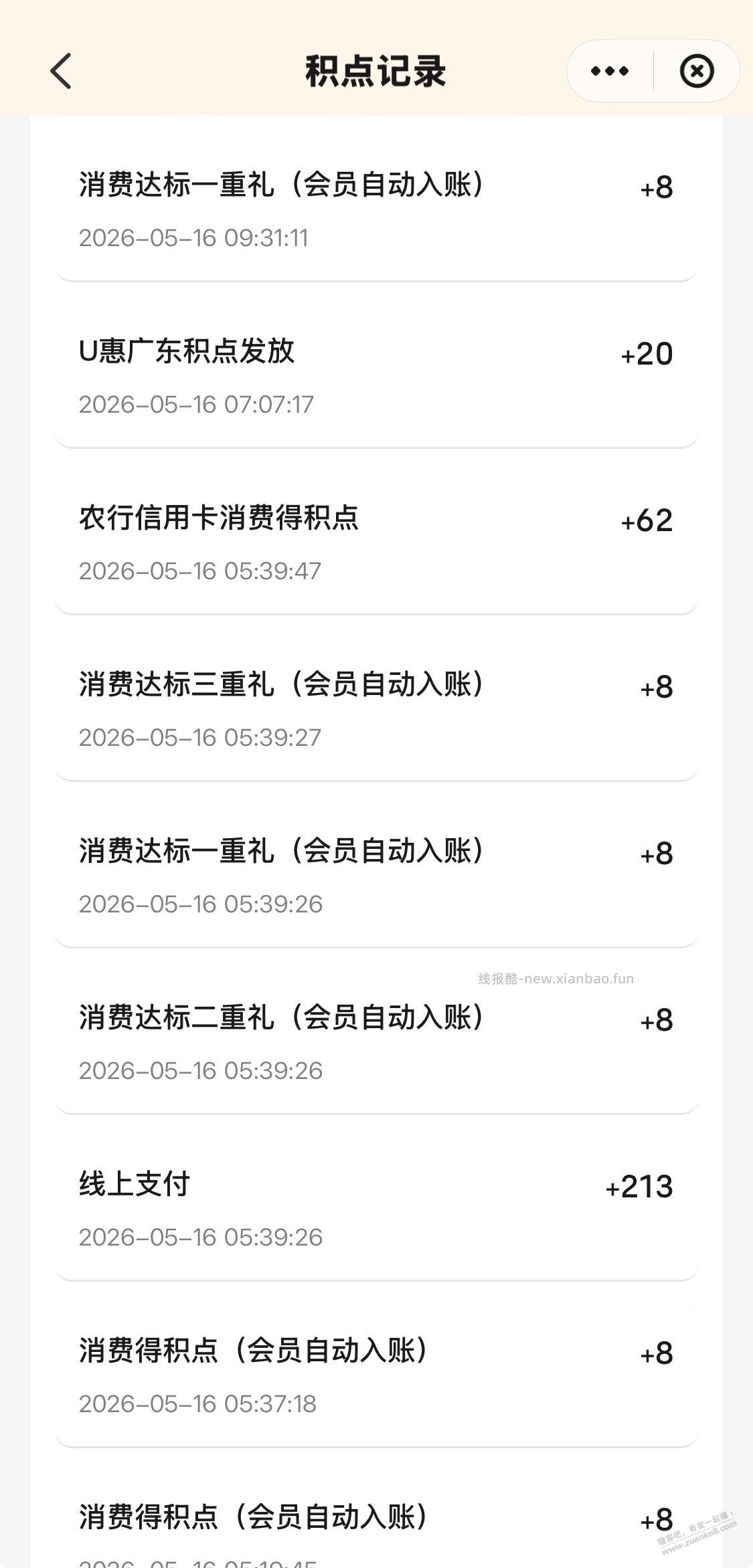 云闪付扫微信码和支付宝码也可以付款了，怎么赚积点？ - 线报酷