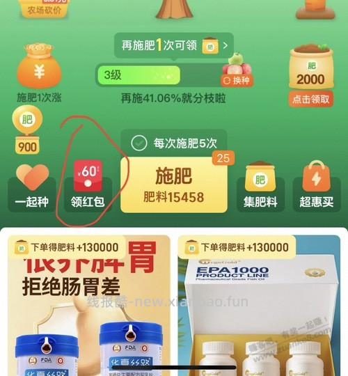 淘宝撸iPhone教程 - 线报酷 淘宝撸iPhone教程 - 线报酷