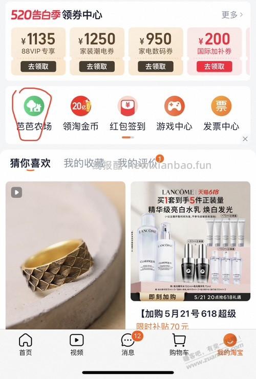 淘宝撸iPhone教程 - 线报酷 淘宝撸iPhone教程 - 线报酷