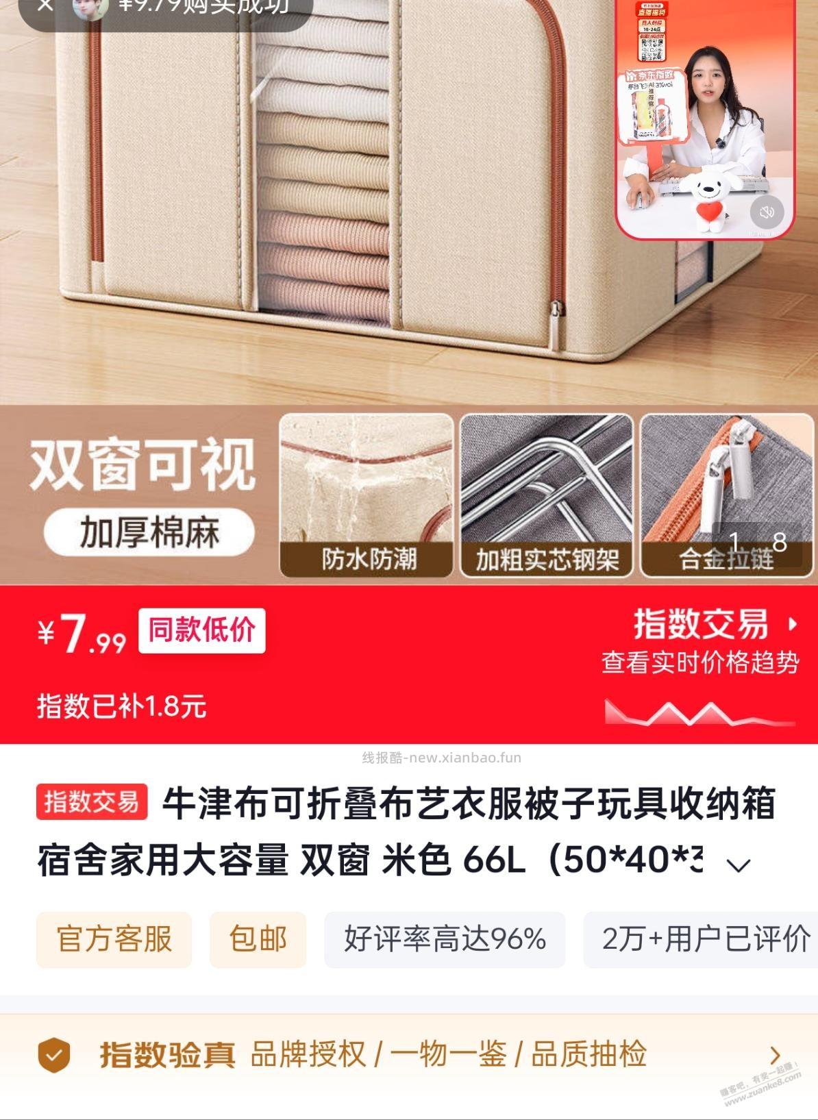 年纪大了越来越搞不懂新鲜玩意了，JD这个指数交易是什么意思？ - 线报酷