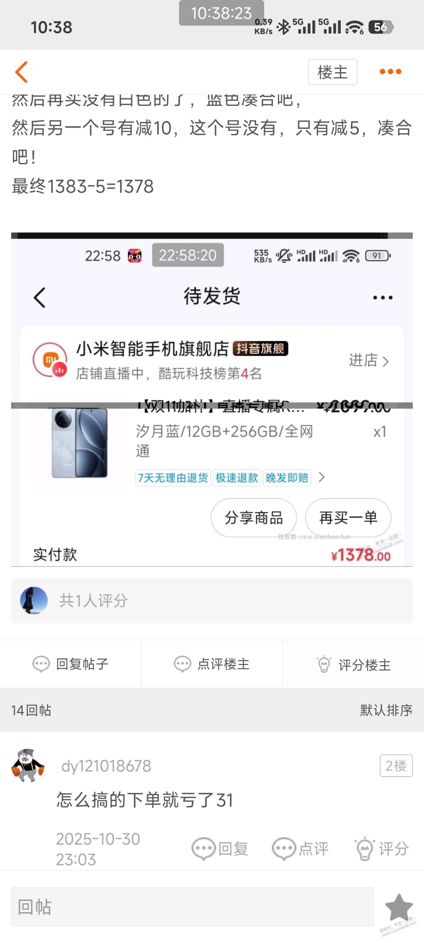 k80那么坚挺？去年买的，现在还这个价？ - 线报酷