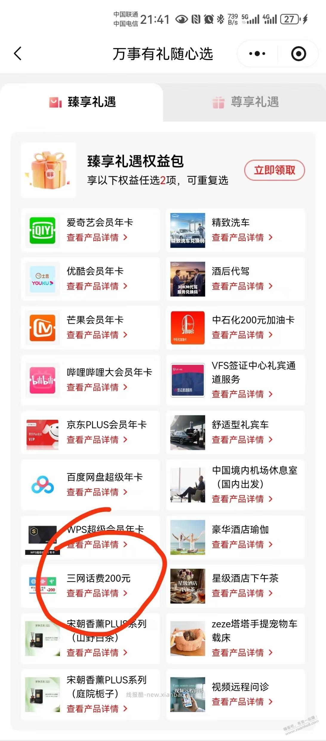 工行申请这个卡 - 线报酷
