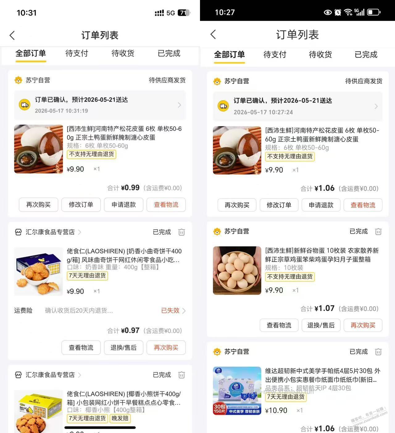 这年头32岁以上都是老登了，可以领鸡蛋了 - 线报酷