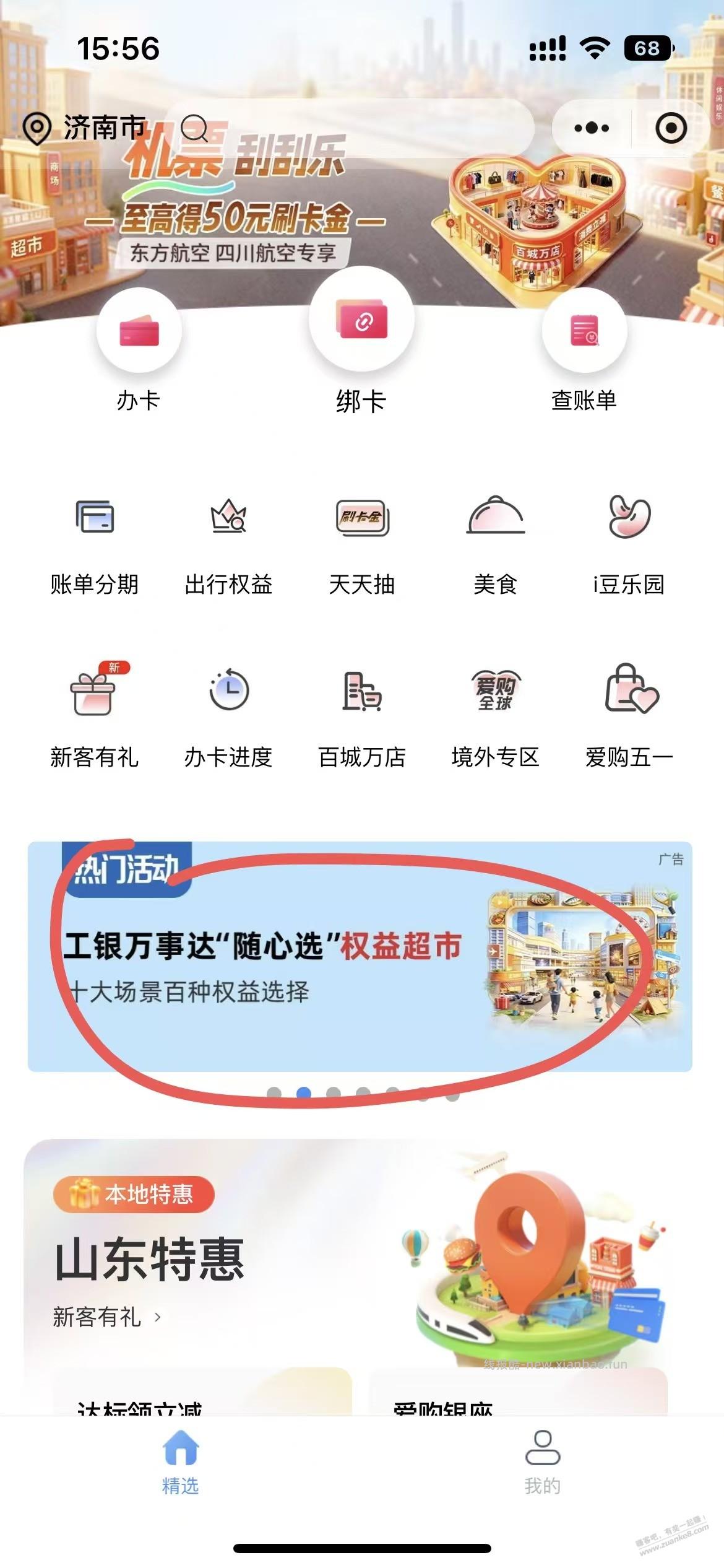 大毛 e生活 - 线报酷
