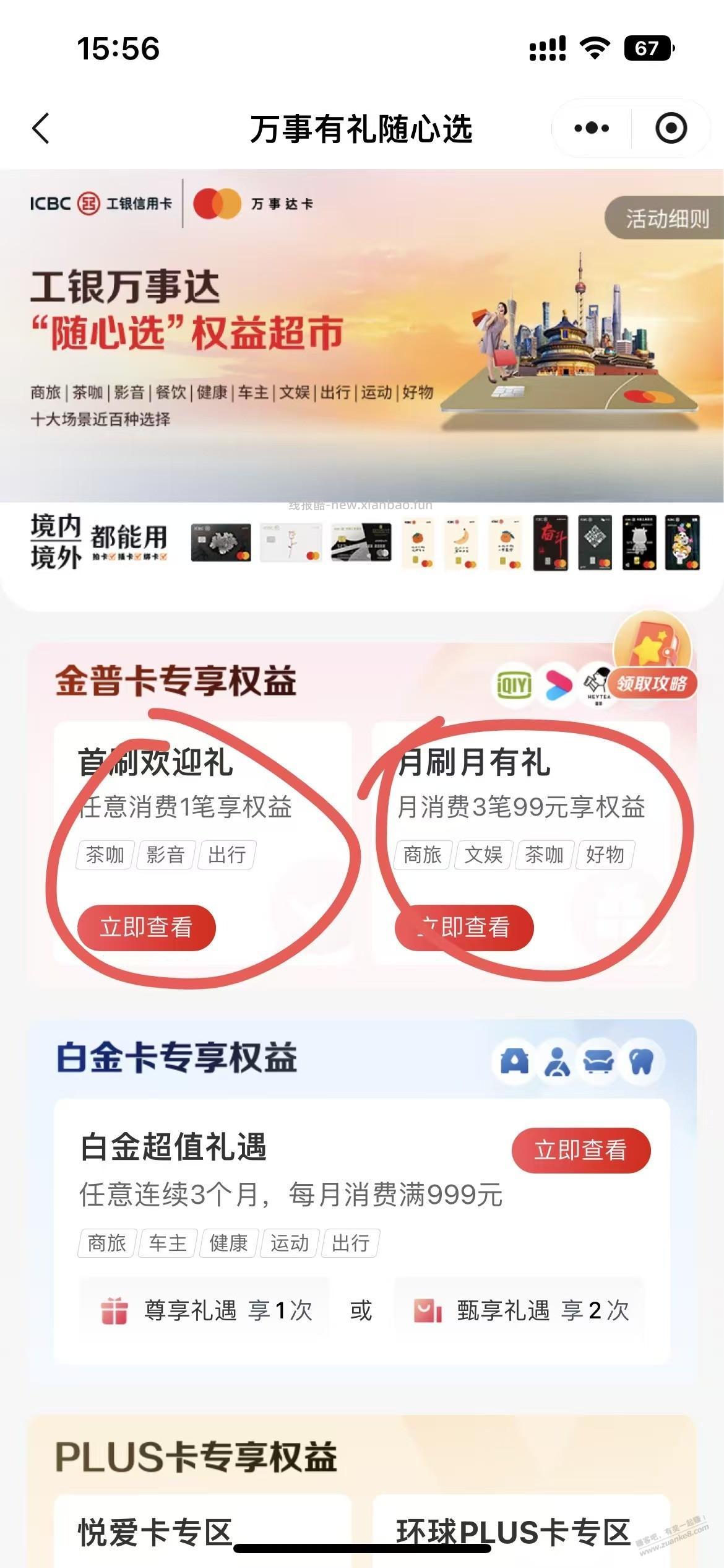 大毛 e生活 - 线报酷