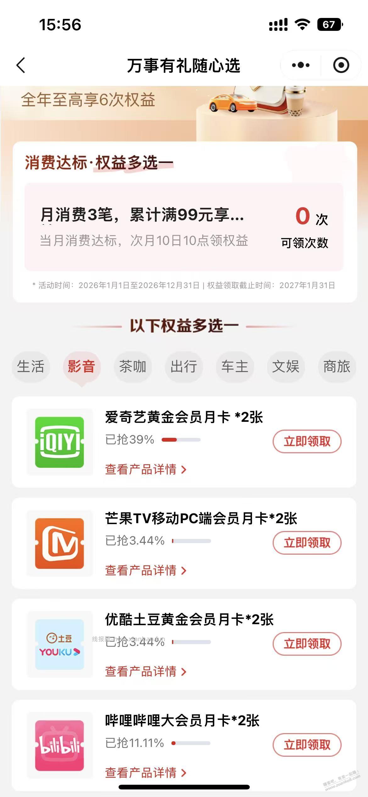 大毛 e生活 - 线报酷