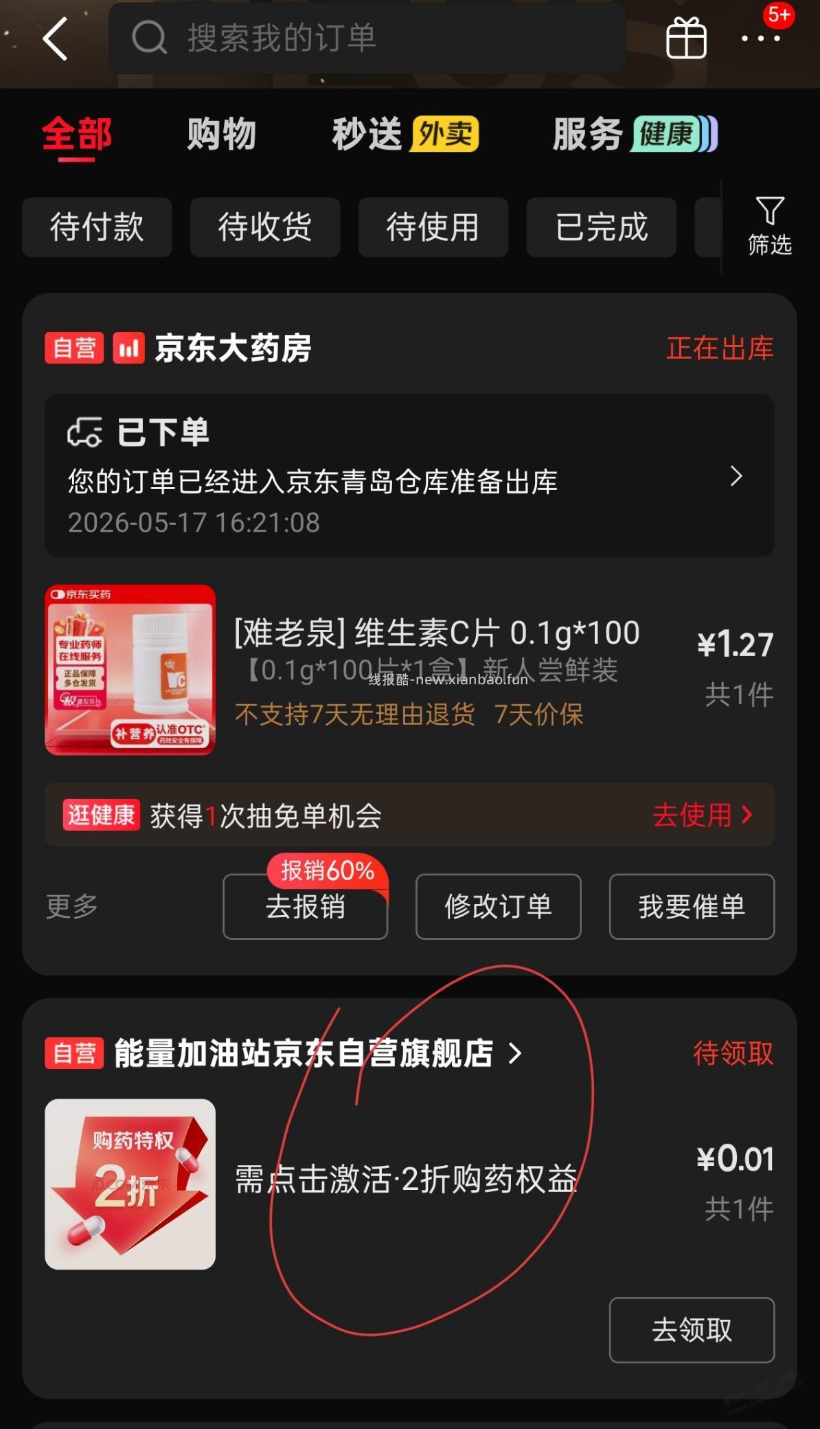手慢无 0撸7包油画 - 线报酷