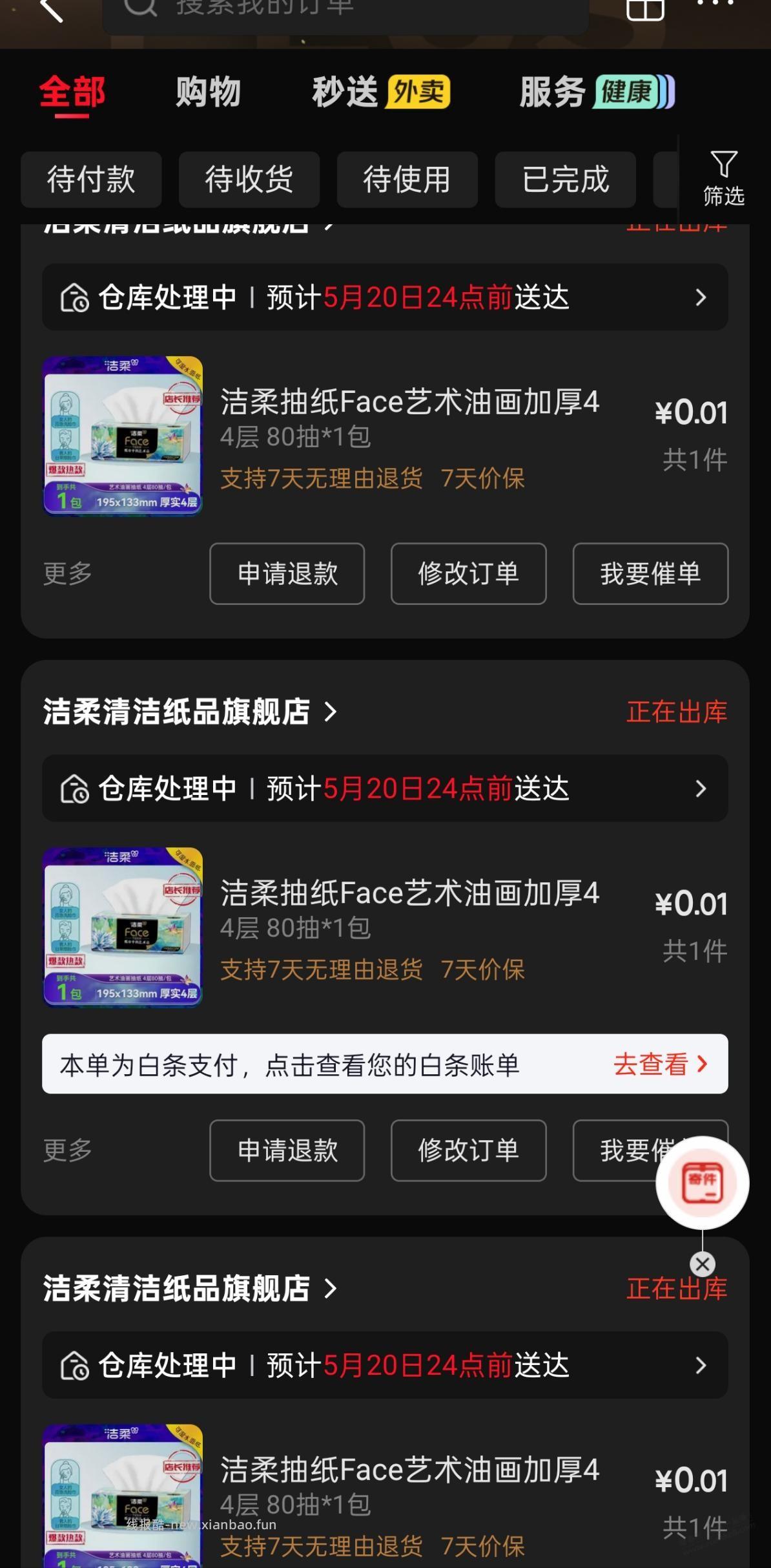 手慢无 0撸7包油画 - 线报酷