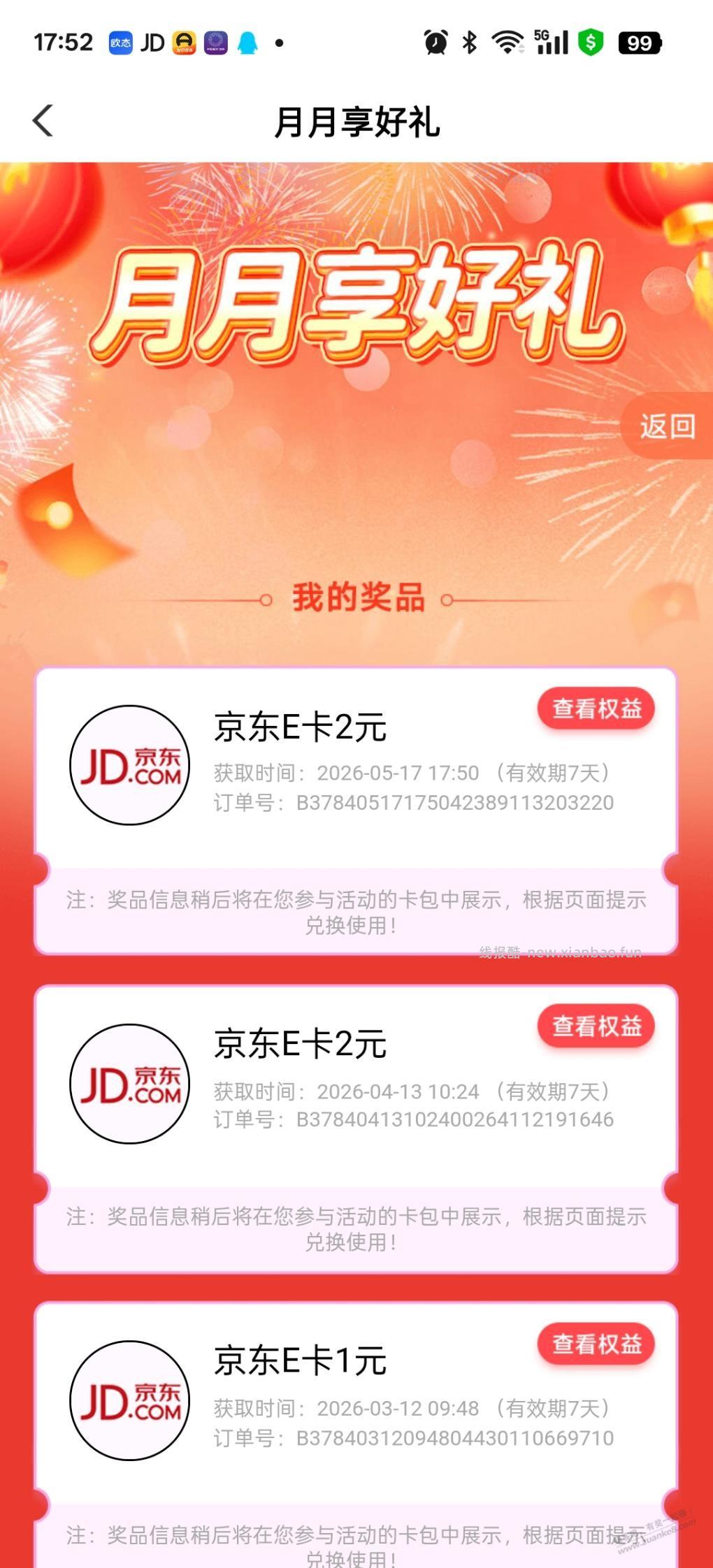 山西农行必中 - 线报酷