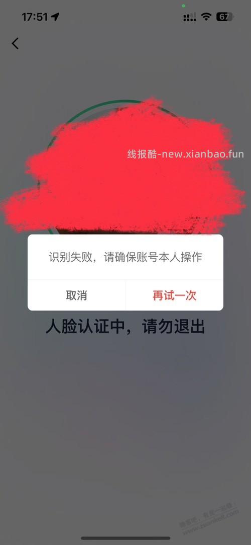京东app~~不给登陆？在京东购买重要商品的小心了 - 线报酷