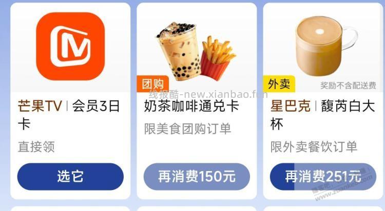 3日芒果会员 - 线报酷