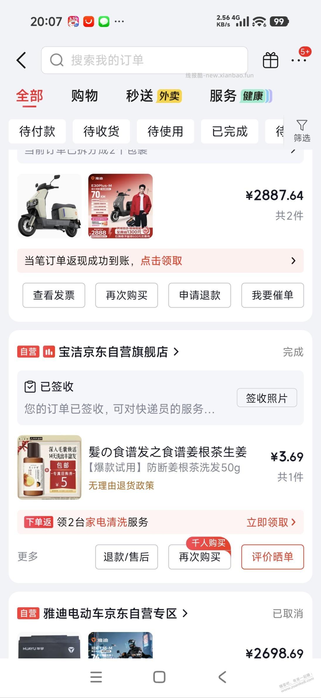 雅迪无界E30plus2768电动车补货了 - 线报酷 雅迪无界E30plus2768电动车补货了 - 线报酷