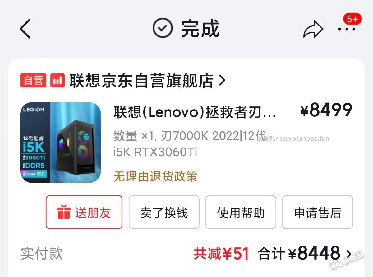 我这电脑现在是不是更贵了 - 线报酷
