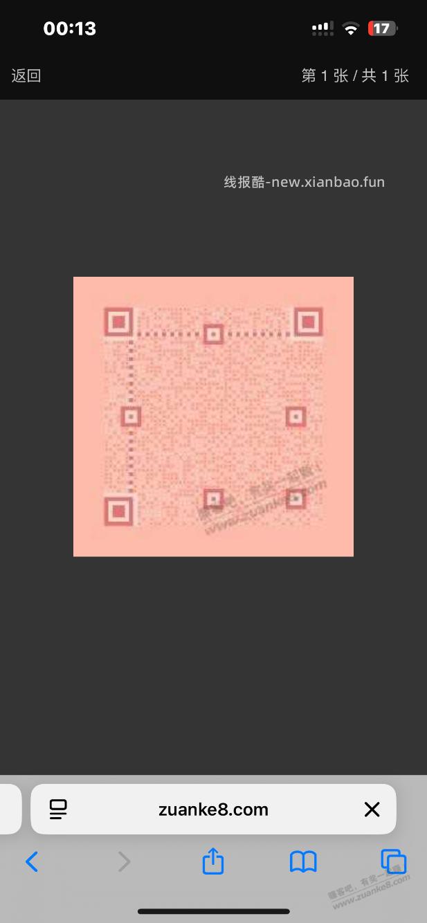 农行 - 线报酷