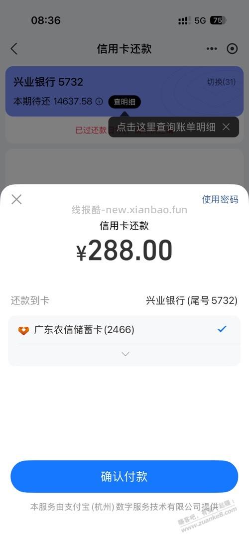 广东农信储蓄卡，秒赚几块钱 - 线报酷